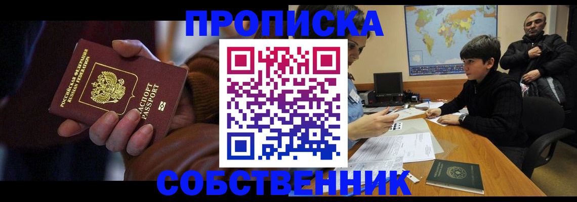 прописка регистрация в Калуге