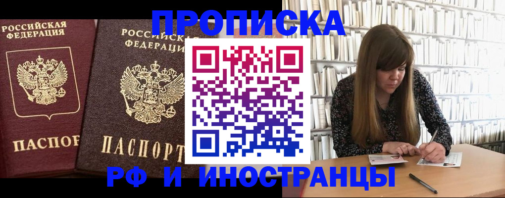 временная регистрация в Калуге